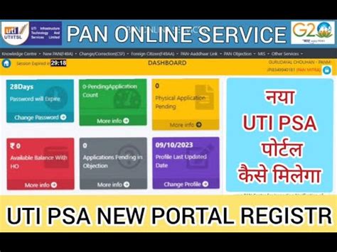 uti psa new registration.